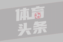  NBA东部决赛G3 尼克斯106-100步行者
